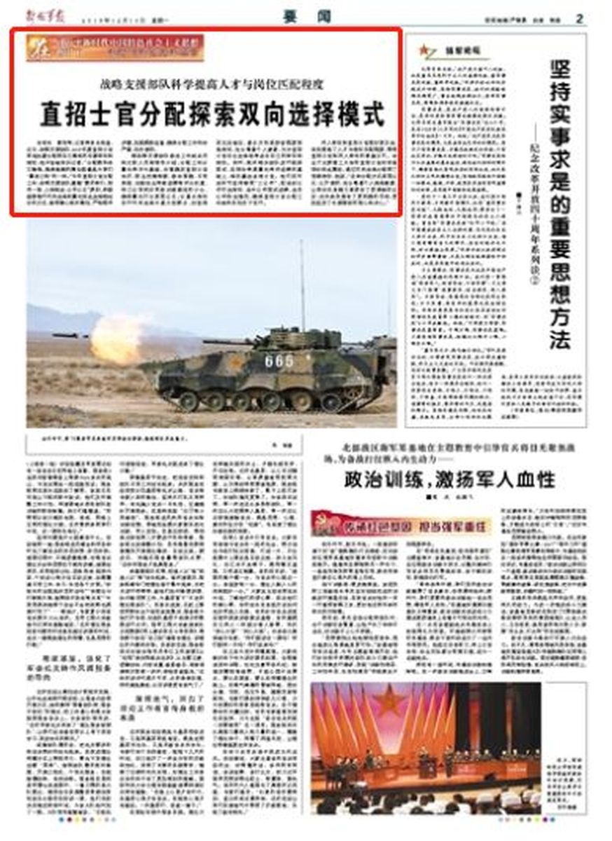 战略支援部队士官工资概览，战略支援部队士官薪酬概览