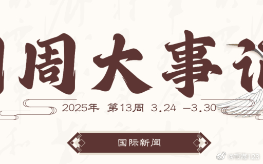 今日国际新闻大事（2024年2月报道），今日国际新闻综述（2024年2月报道）
