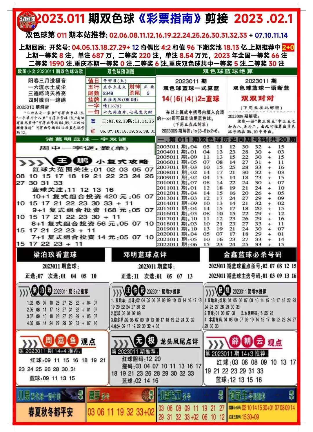 新澳全年免费资料大全，探索与利用的资源盛宴，新澳全年免费资料大全，资源盛宴的探索与利用