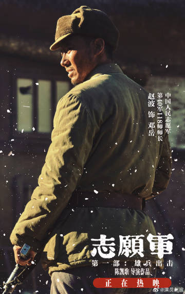 中国人民志愿军电影在线观看，历史与荣耀的重现，中国人民志愿军电影在线观看，历史与荣耀的瞬间重现