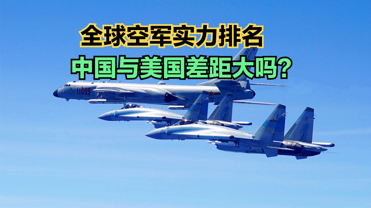 中日空军力量对比分析，中日空军力量对比解析
