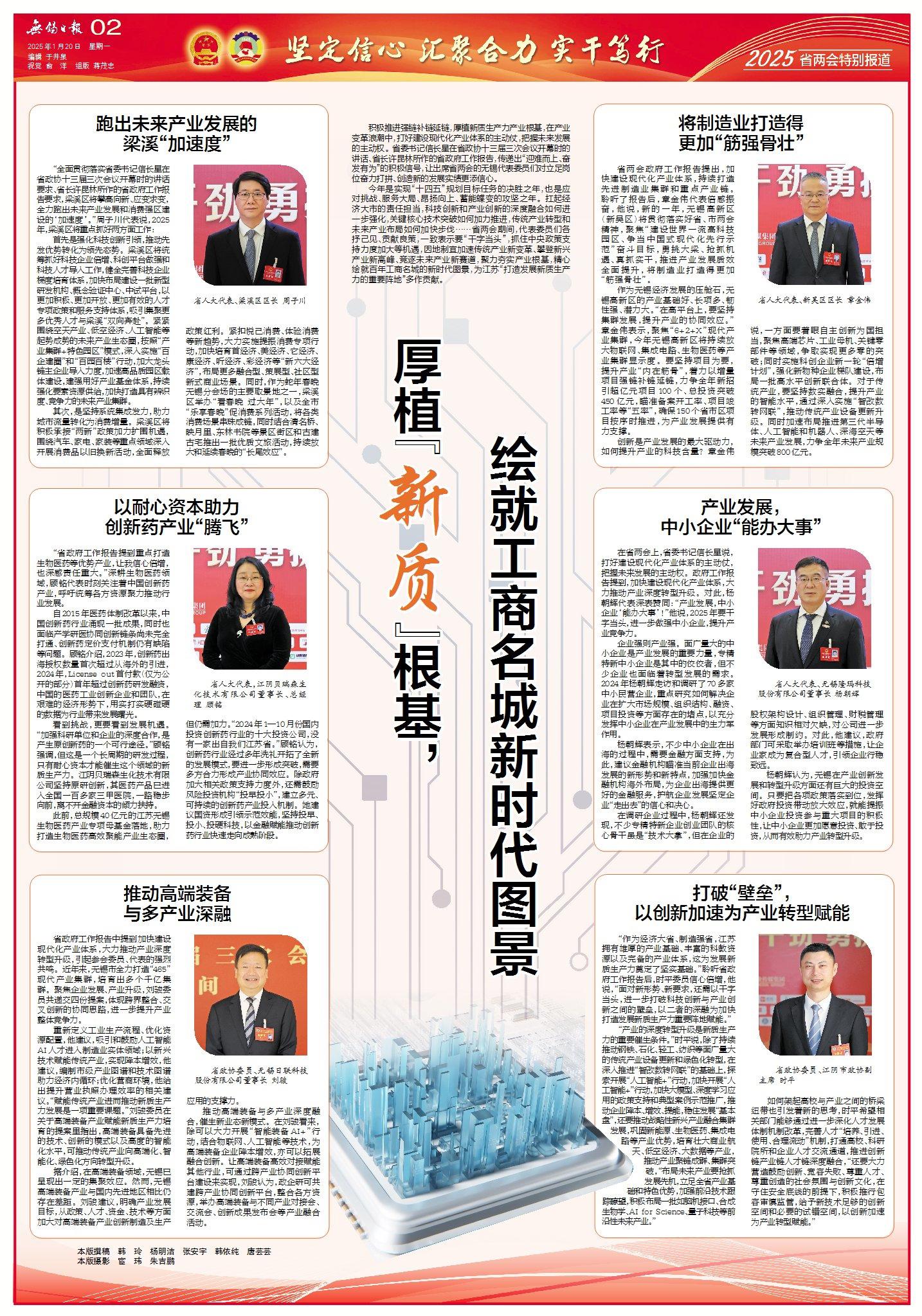 2025年今日新闻概览,2025年新闻概览,今日时事报道