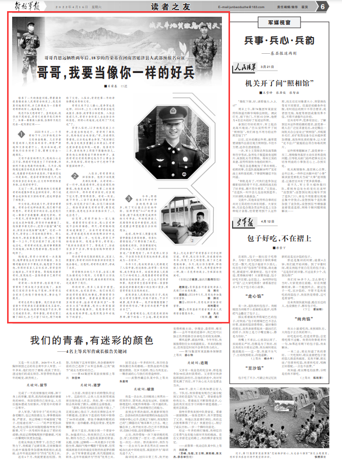 烈士肖思远，微信头像背后的英雄情怀，微信头像背后的英雄情怀，烈士肖思远的情怀与勇气