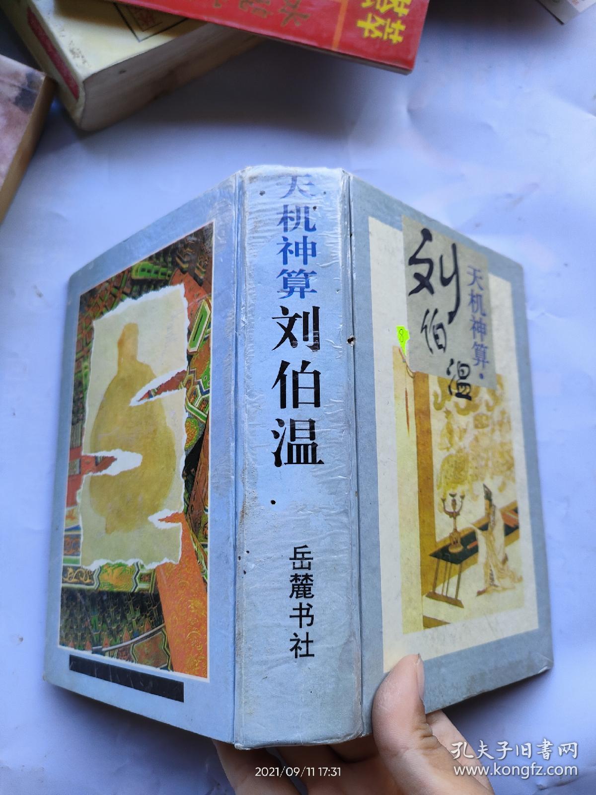 刘伯温一肖中特精，传奇人物与精准预测的交相辉映，刘伯温精准预测传奇，人物风采与特精一肖的交相辉映