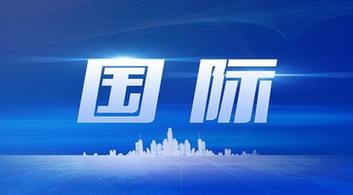 聚焦全球时事热点，2022年4月国内外新闻回顾，全球时事热点聚焦，2022年4月国内外新闻回顾