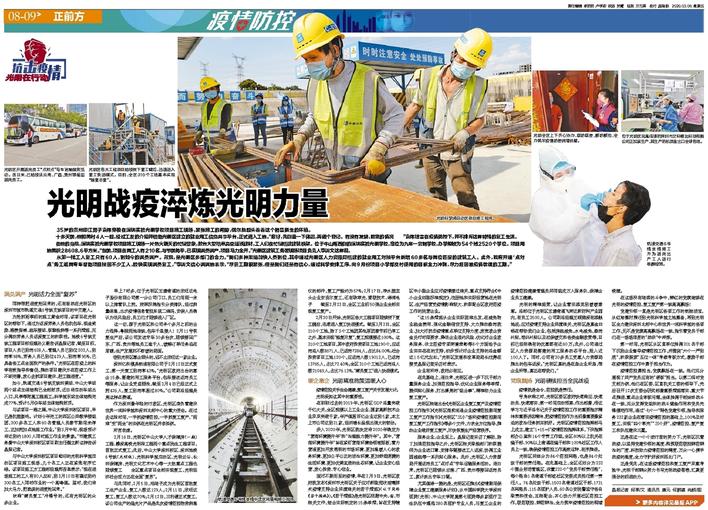 国际观察，国际频道与光明网的角色与影响，国际观察，国际频道与光明网的角色与影响力解析
