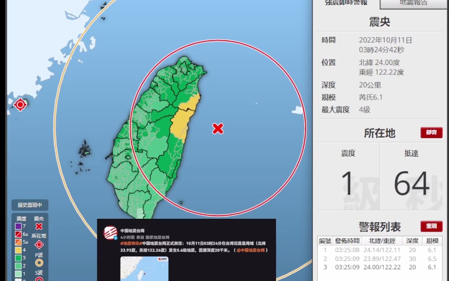 台湾地震最新消息刚刚,深度解析地震活动及其影响,台湾地震最新动态,深度解析地震活动与影响