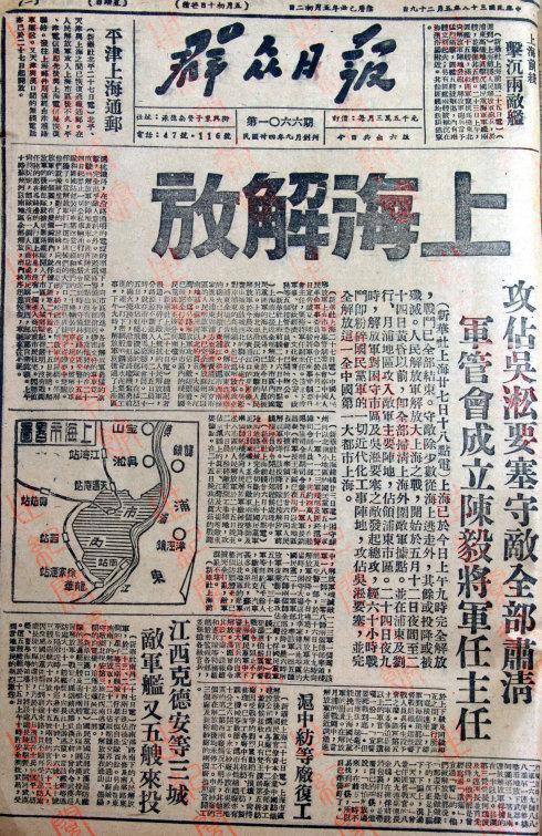 解放军报纸查询官网，权威信息与便捷服务的完美结合，解放军报纸查询官网，权威信息与便捷服务的融合平台