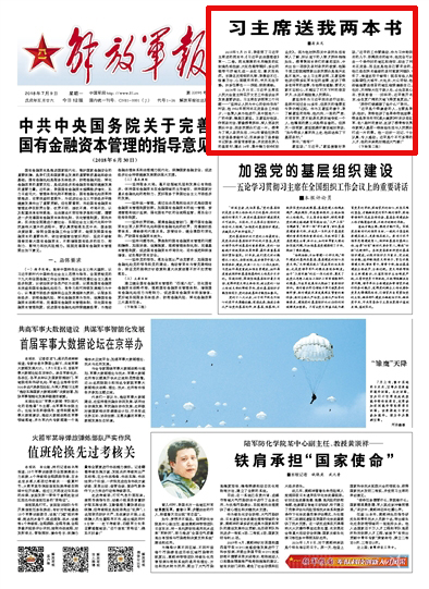 解放军报纸查询官网,权威信息与便捷服务的完美结合,解放军报纸查询官网,权威信息与便捷服务的融合平台