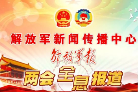 解放军报纸查询官网,权威信息与便捷服务的完美结合,解放军报纸查询官网,权威信息与便捷服务的融合平台