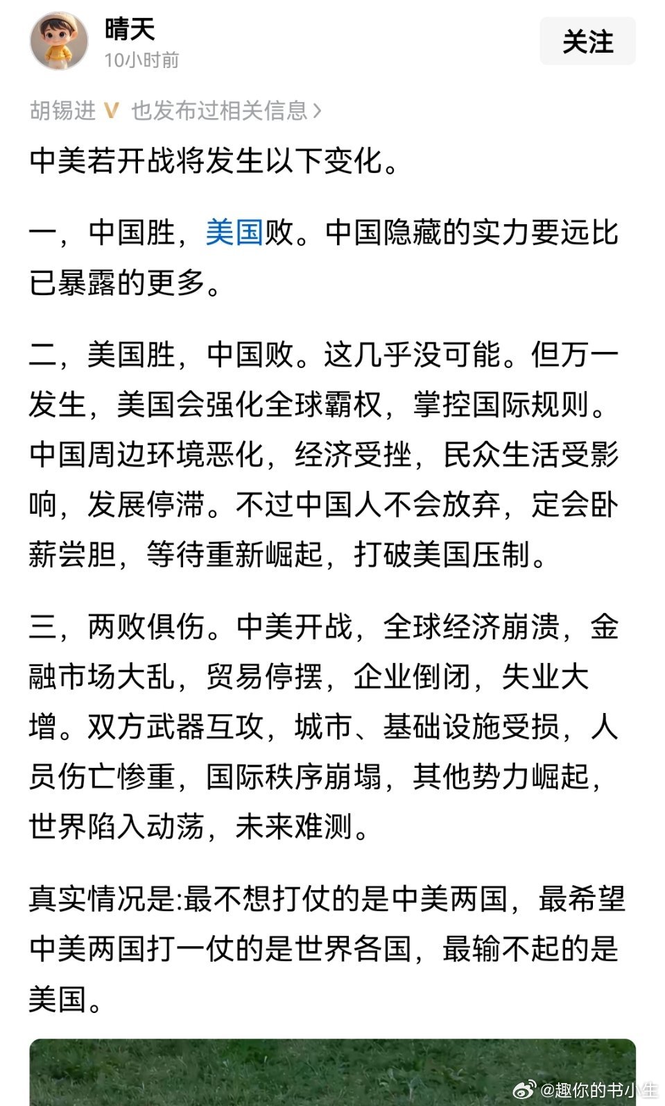 中美局势最新情况，复杂多变中的挑战与机遇，中美局势最新动态，挑战与机遇并存分析