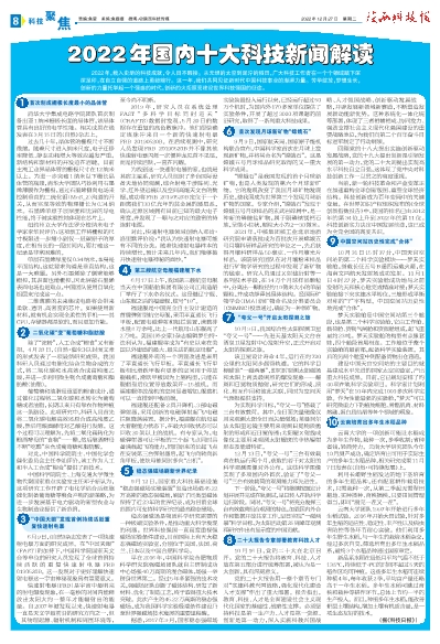 今日新闻摘抄，十条科技要闻，今日科技新闻摘要，十条重要科技要闻速递