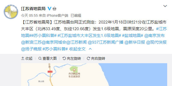 地震最新消息2022，全球地震动态及其影响，全球地震动态更新，2022年地震最新消息及其影响分析