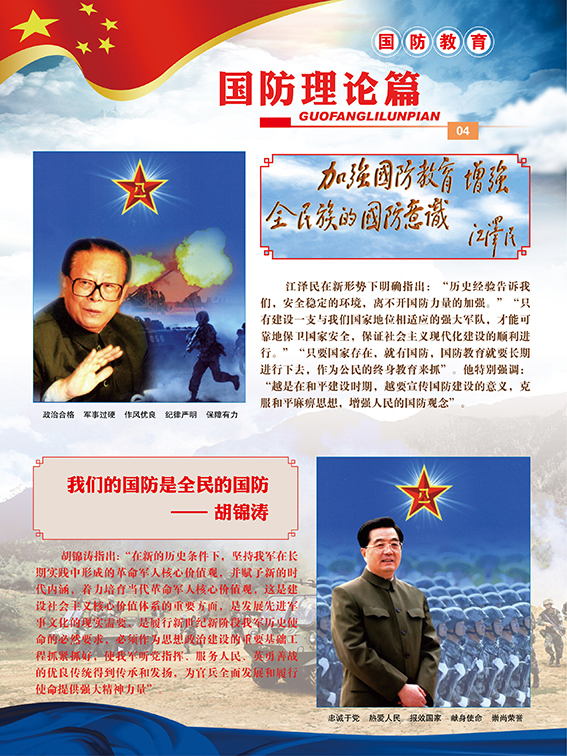 国防军事,国家安全的重要支柱,国防军事,国家安全的关键支柱