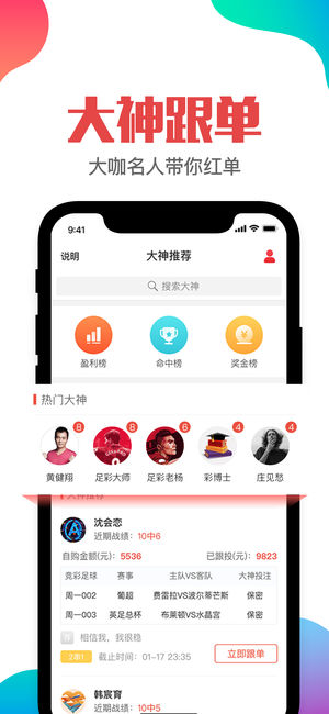 澳门精准预测