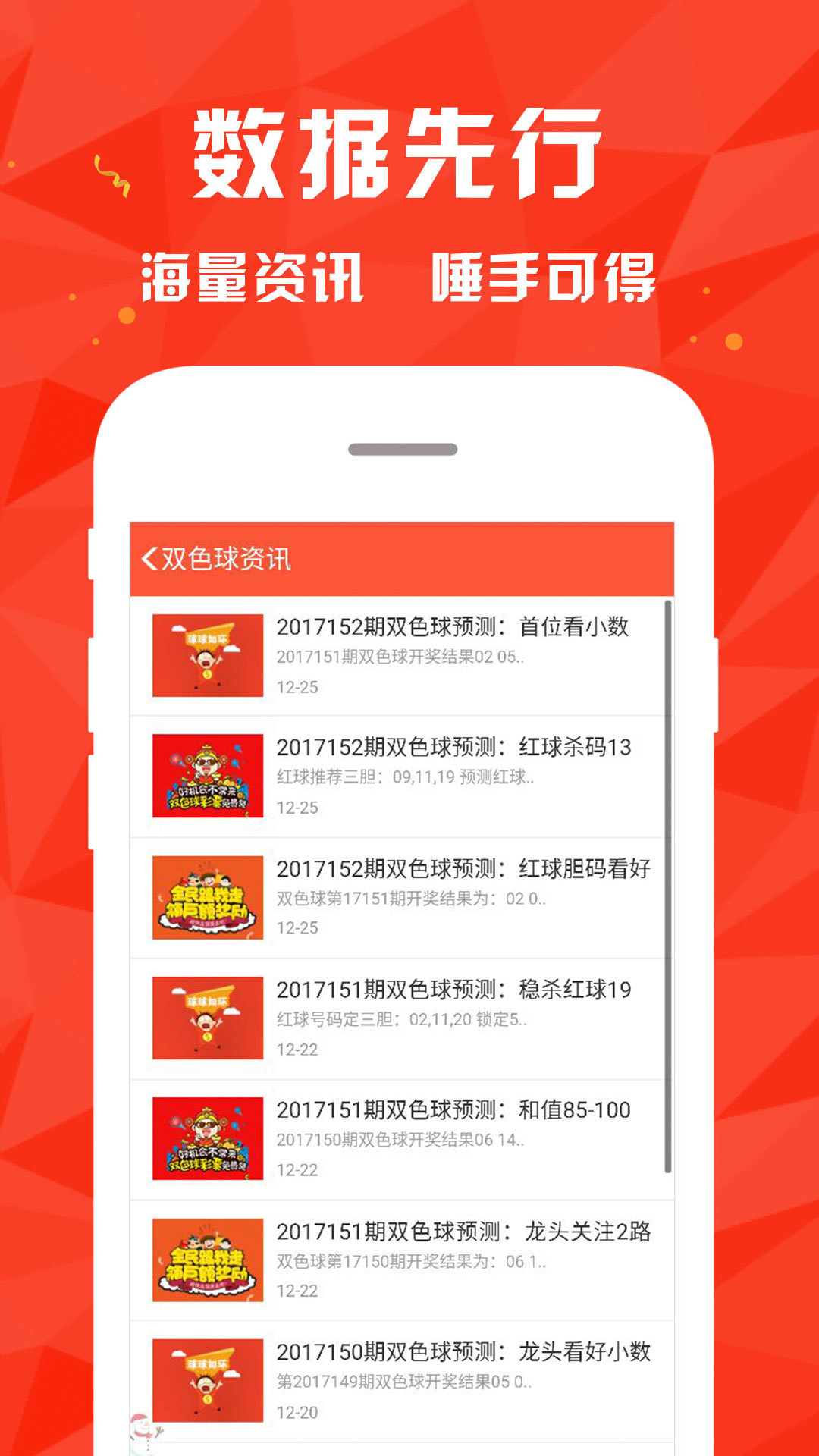 揭秘24年新澳彩资料免费长期公开背后的秘密，揭秘长期公开免费澳彩资料的背后真相