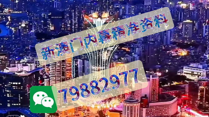 探索未来之门，澳门特马在2025年的新篇章，澳门特马新篇章，探索未来之门，展望2025年展望