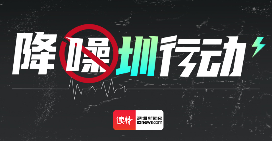 深圳最近新闻大事概述,深圳最新新闻大事概述,聚焦城市动态与热点话题