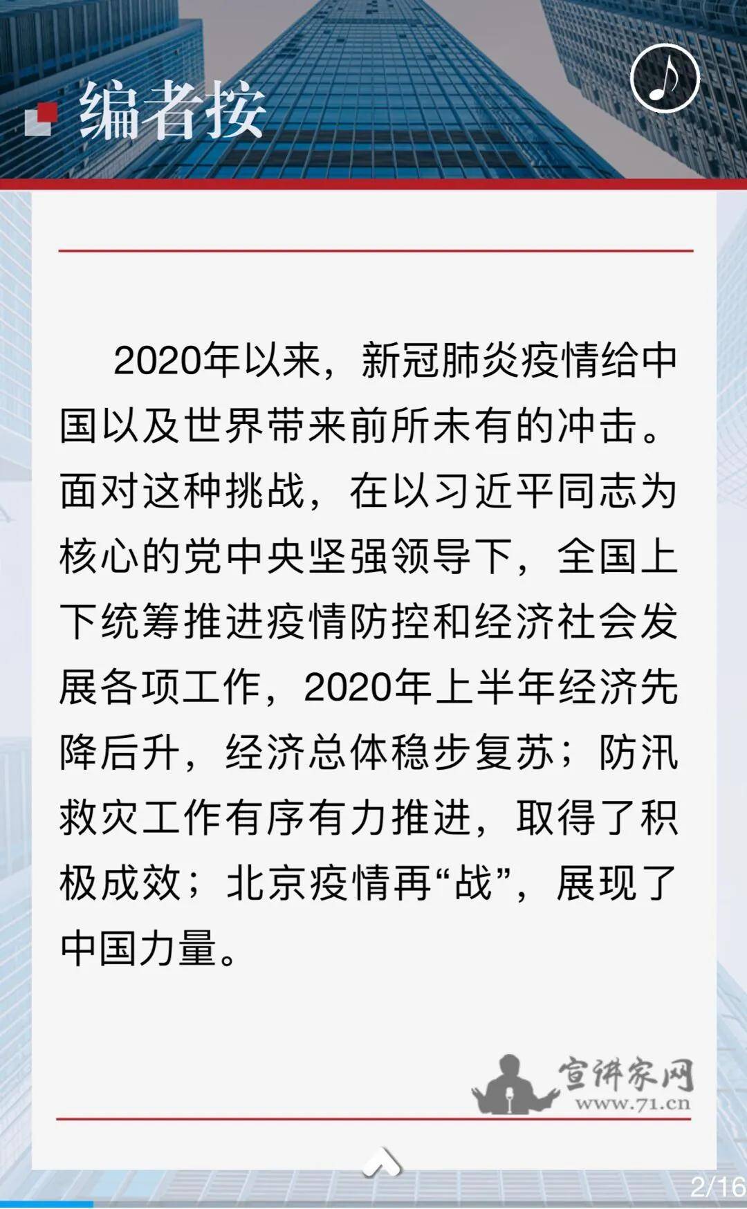 2020年简短新闻点评，2020年新闻热点简短点评