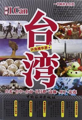 台湾最后期限二，历史与现实的交汇点，台湾最后期限二，历史交汇点的关键时刻