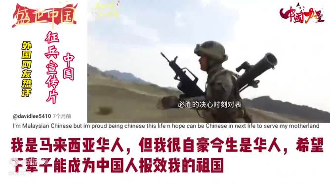 外国征兵宣传片，跨越文化与战场的召唤，外国征兵宣传片，跨越文化的战场召唤