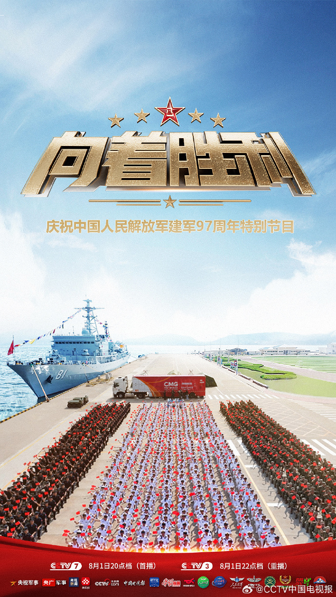 中央军事频道全军主题日深度解读，6月19日7点的特殊意义，中央军事频道深度解读全军主题日，6月19日7点的特殊意义