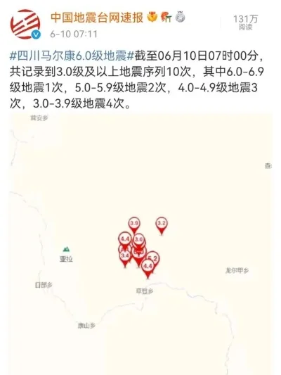 最新消息，今天刚刚发生的震感——探索地震的奥秘与影响，揭秘今日地震奥秘及其影响，探索地震的震撼与后果