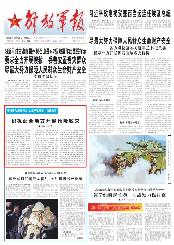 解放军报的发行地区，广泛覆盖与深远影响，解放军报，广泛覆盖的发行地区与深远影响