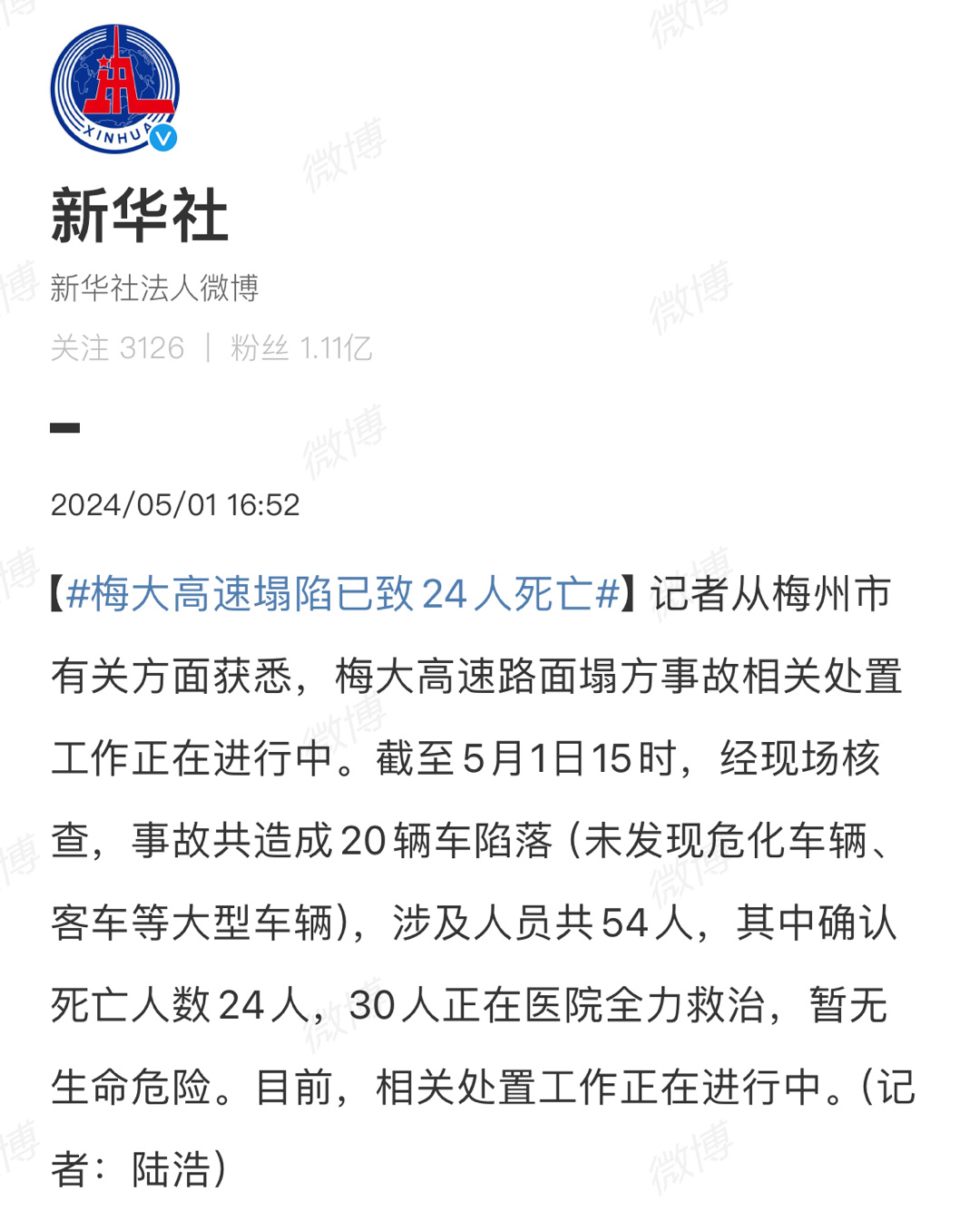 梅大高速塌陷最新消息，全面分析现状、应对措施与未来展望，梅大高速塌陷最新进展，现状、应对措施与未来展望