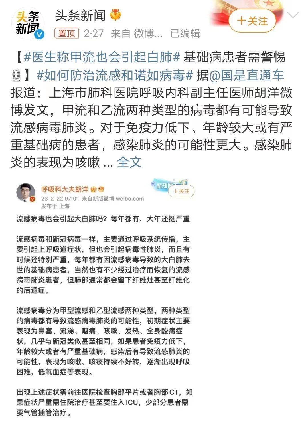 今日头条新闻，甲流最新消息全面解析，今日头条新闻，甲流最新消息全面解析报道