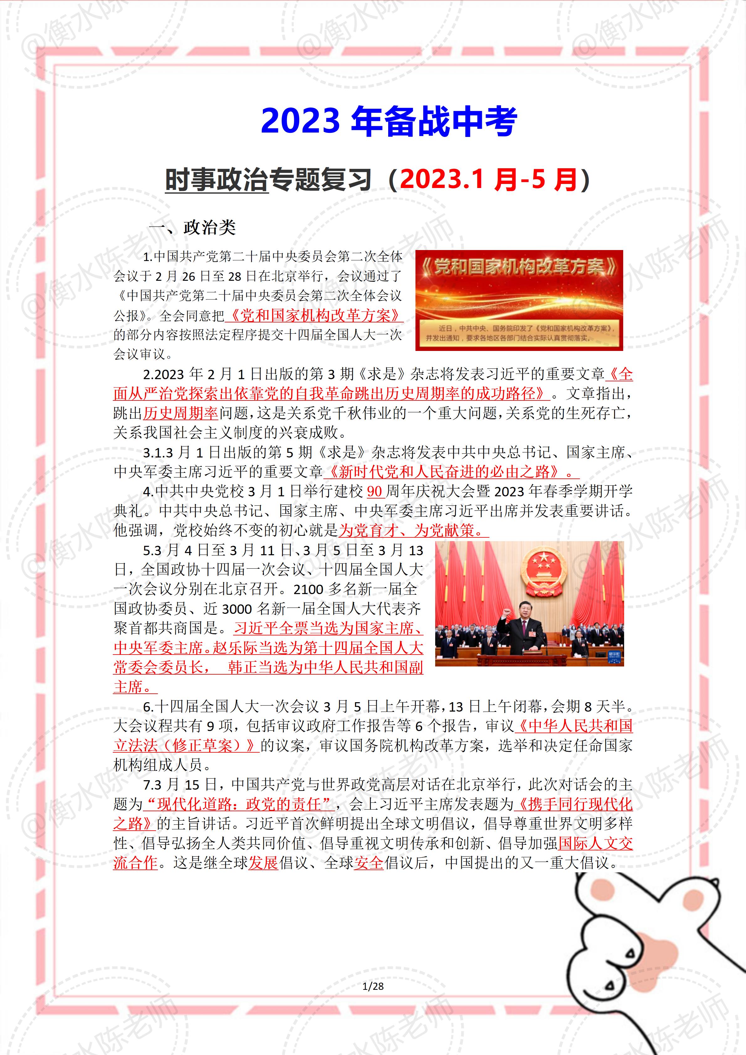 新闻开头结尾摘抄大全,新闻开头结尾经典摘抄大全