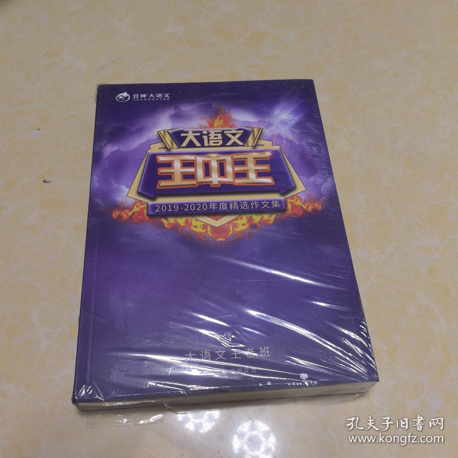 关于王中王资料一肖中v的研究报告，探索与解析，王中王资料一肖中v研究报告，深度探索与解析