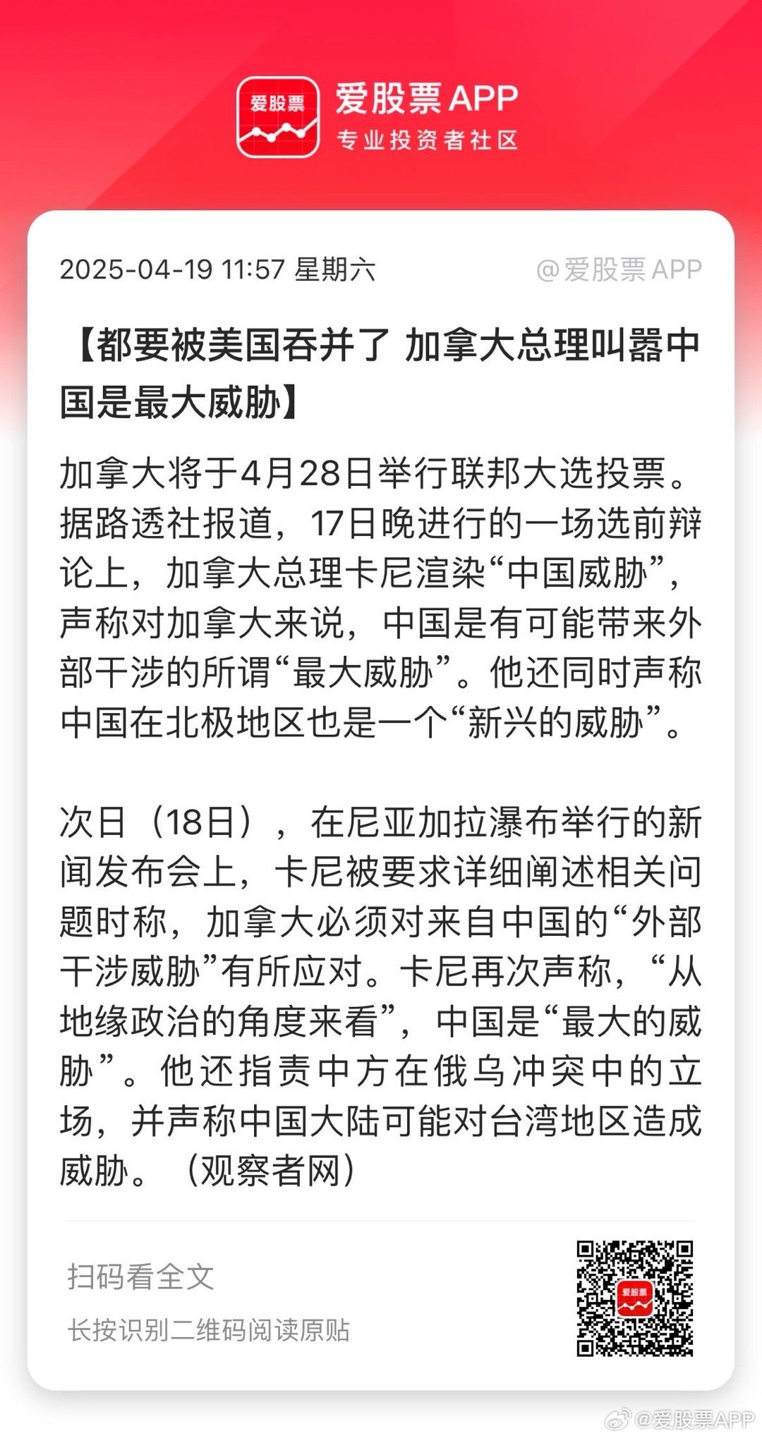 加拿大与中国之间的最新局势消息，深化合作与多元发展的前景展望，加拿大与中国，深化合作与多元发展的前景展望最新局势消息