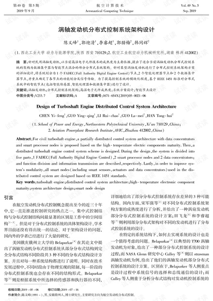 涡轴发动机模块化设计,革新与优势解析,涡轴发动机模块化设计,革新与优势深度解析