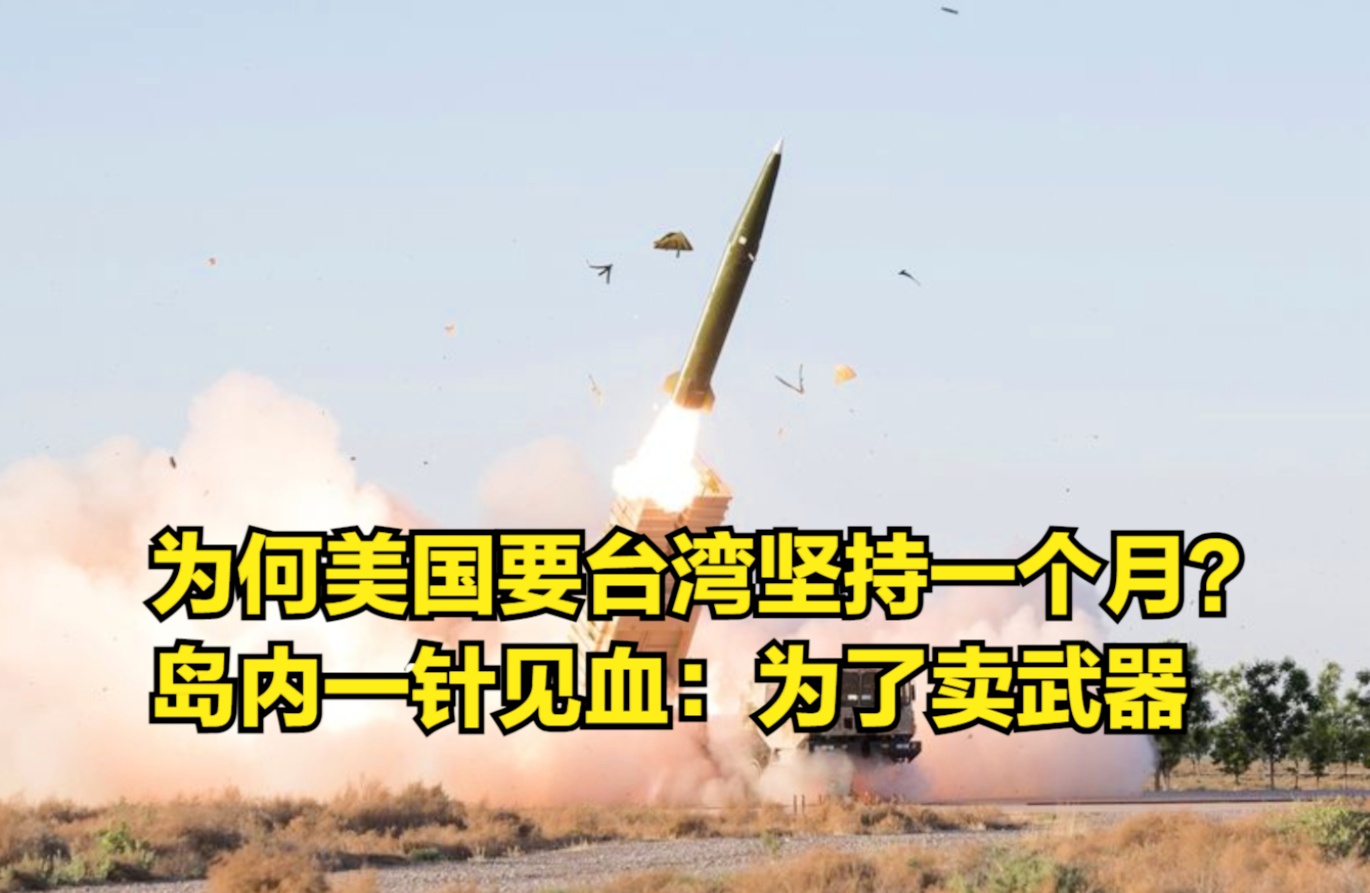 美国向台湾出售武器的背后,地缘政治与经济利益的交织,美国向台湾出售武器背后的地缘政治与经济利益交织之谜