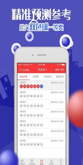 管家婆必中一肖