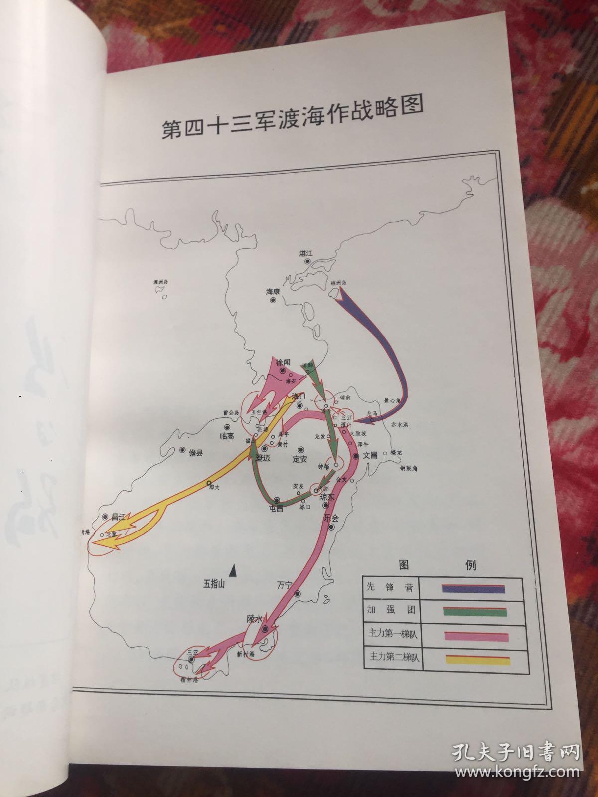 四十军358团与海南岛战役，英勇传奇的篇章，海南岛战役中的英勇传奇，四十军358团的光辉篇章