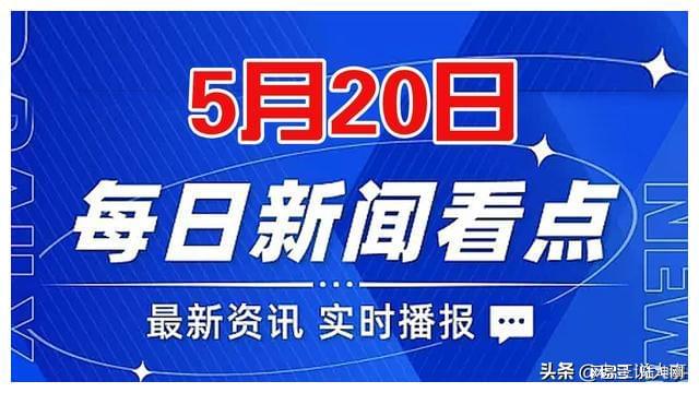 最新消息新闻热点头条，揭示全球最新动态，全球最新动态揭秘，新闻头条热点速递