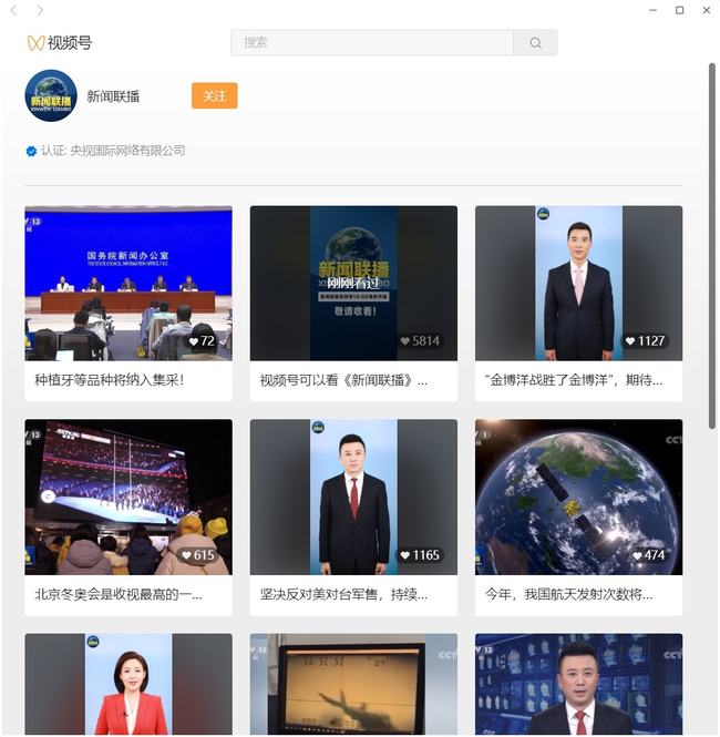 中央新闻在线直播,实时传递时代的声音,中央新闻直播,时代之声实时传递