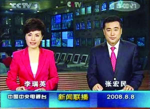 中央新闻在线直播,实时传递时代的声音,中央新闻直播,时代之声实时传递