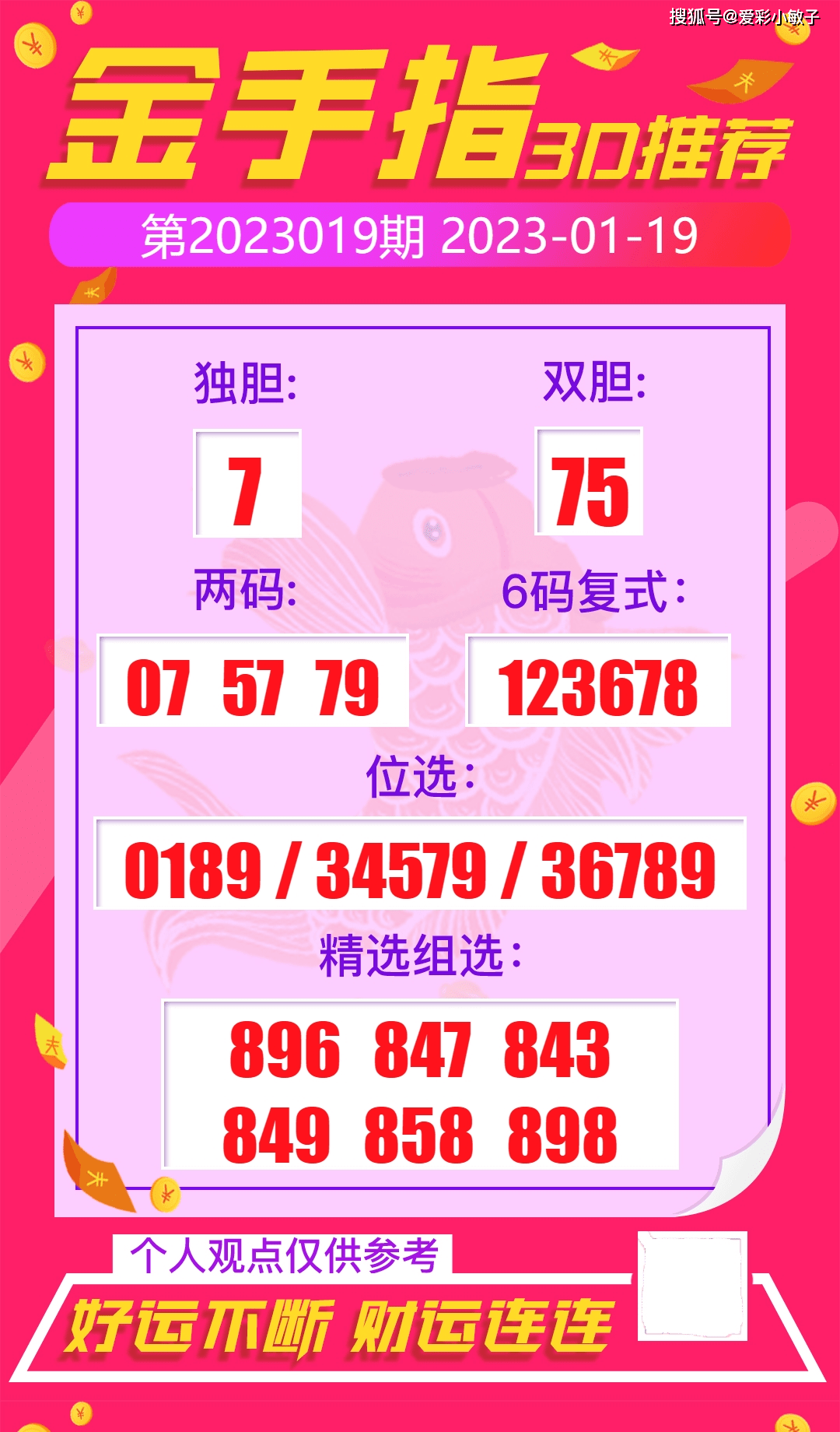 王中王三肖选一肖930，揭秘背后的故事与意义，揭秘王中王三肖选一肖930背后的故事与深层含义