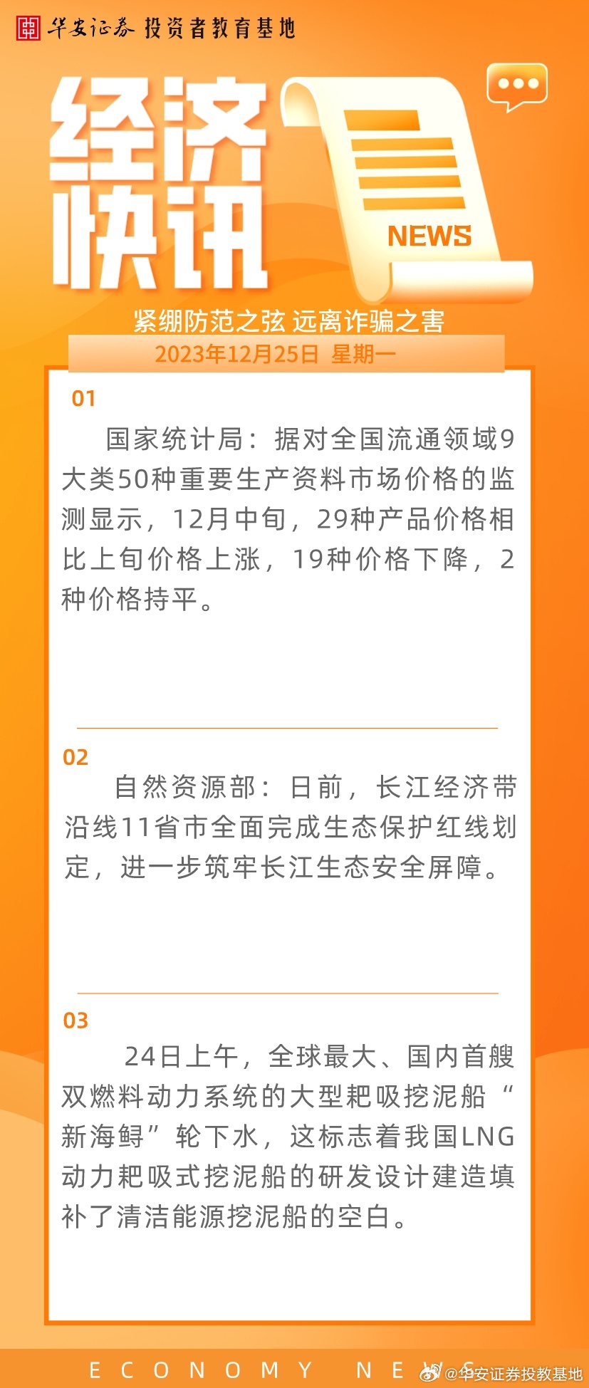 国际时事新闻2023年最新报道——聚焦十二月动态，聚焦十二月动态，国际时事新闻最新报道（2023年）