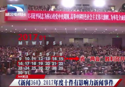 最新新闻国内大事件回顾与展望（2017年），回顾与展望，中国国内大事件（2017年新闻更新）
