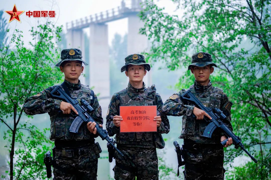 武警特种警察学院