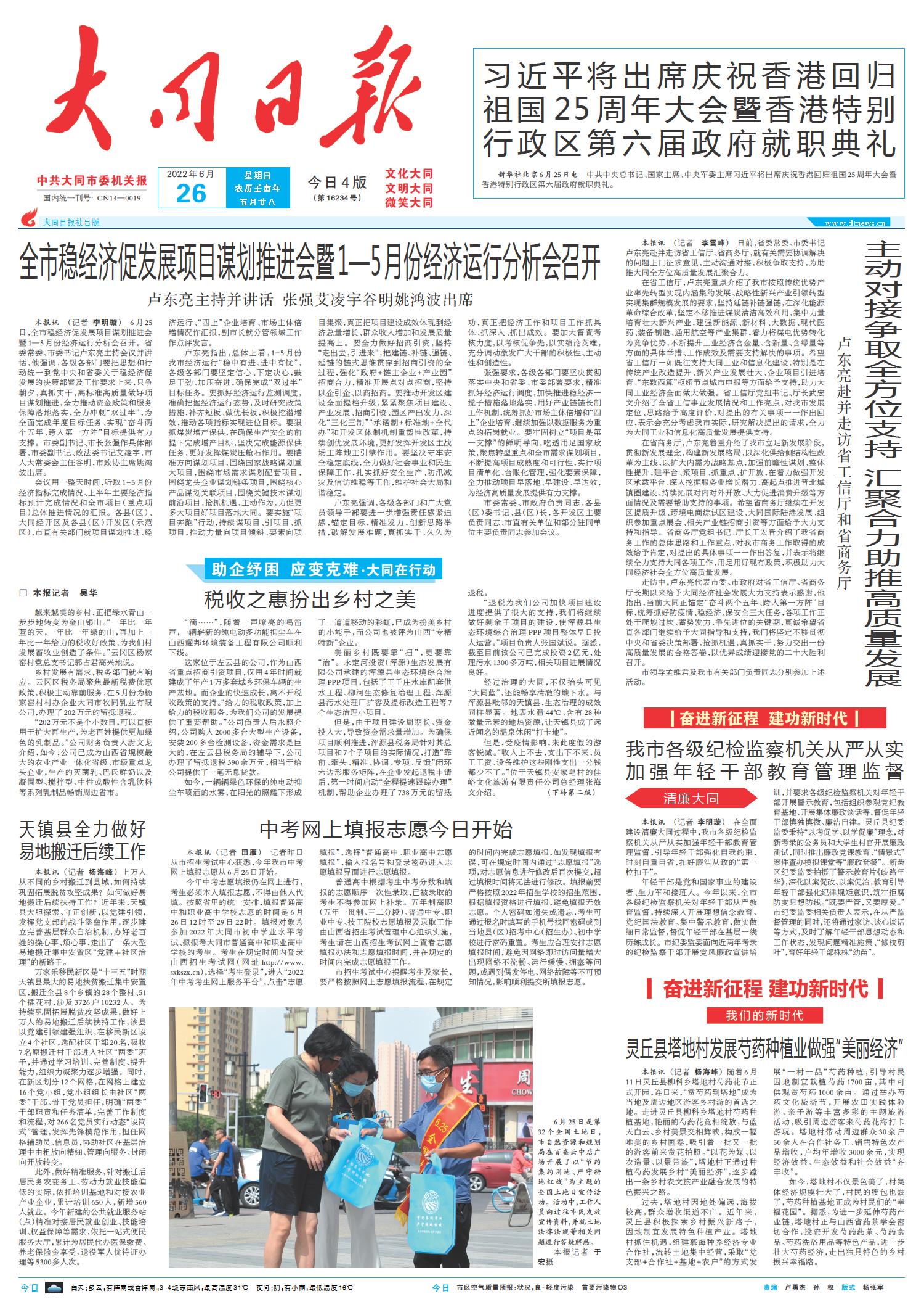 2022年5月14日全球新闻综述,全球新闻综述,2022年5月14日概览