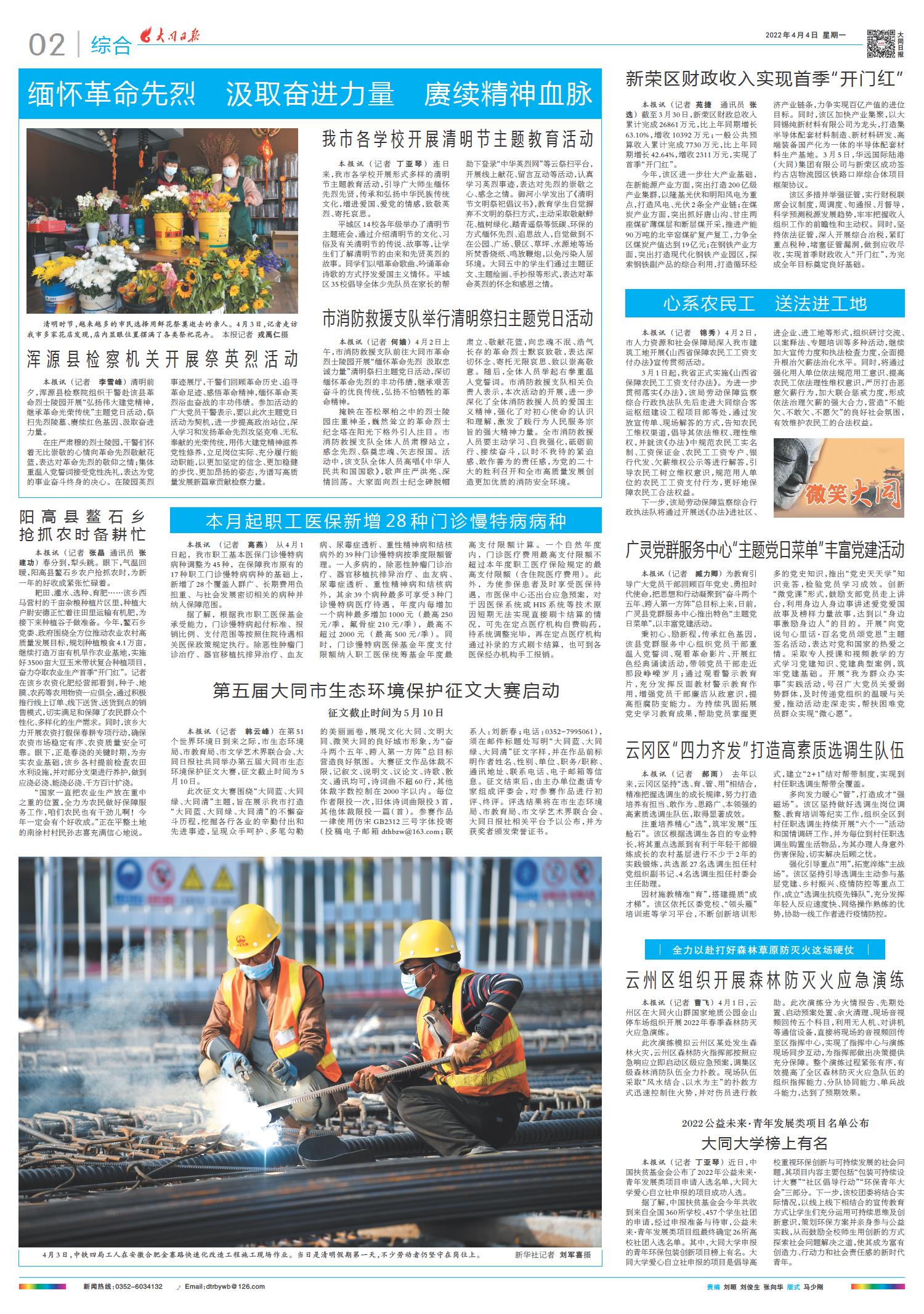 2022年5月14日全球新闻综述,全球新闻综述,2022年5月14日概览