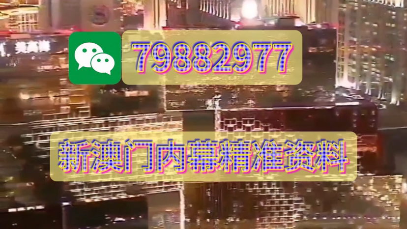 澳门必开一肖一特,探寻背后的文化魅力与独特之处,澳门特色生肖文化,探寻必开一肖的魅力与独特之处