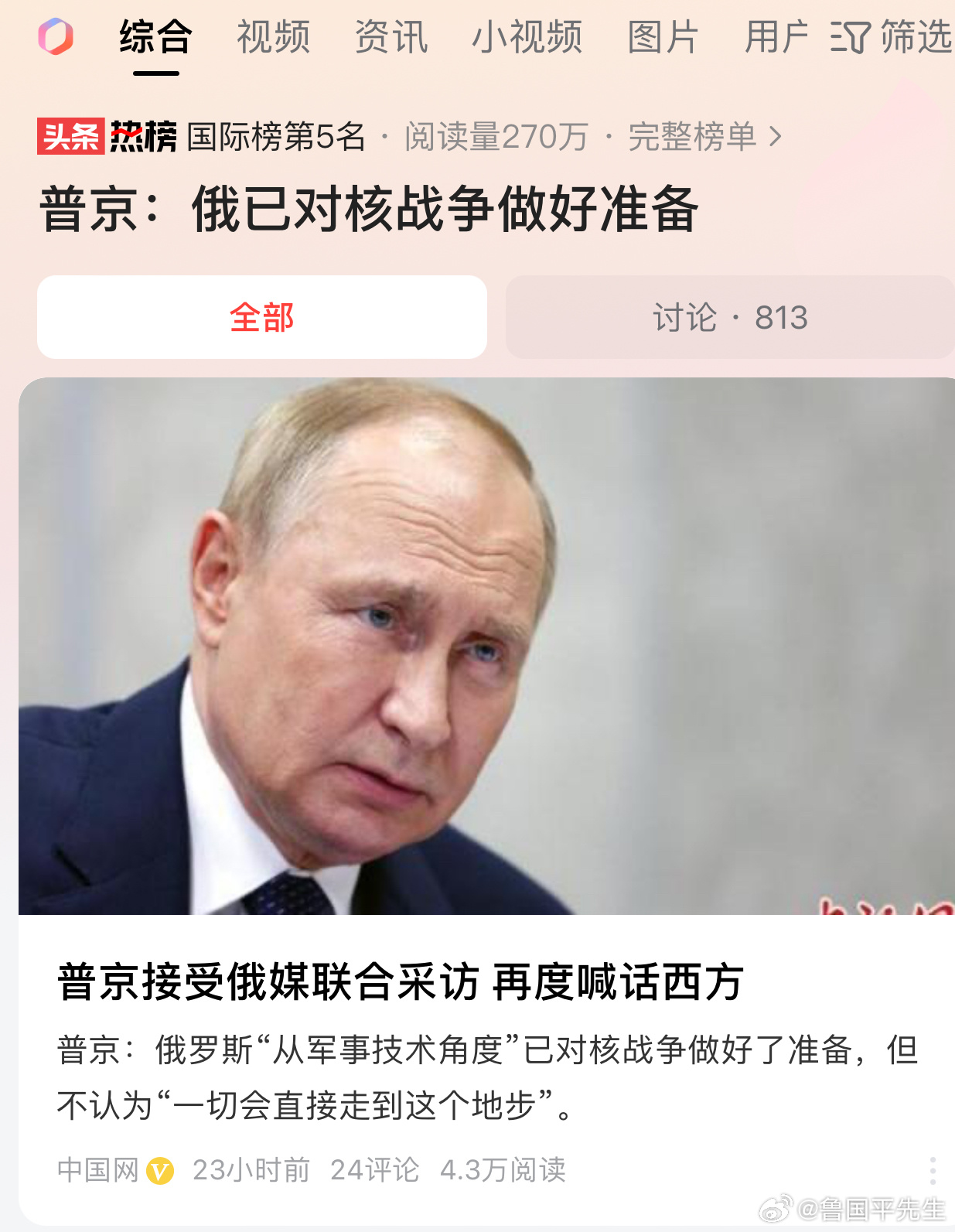 普京谈俄罗斯战略失败的反思与展望,普京关于俄罗斯战略失败的反思与未来展望