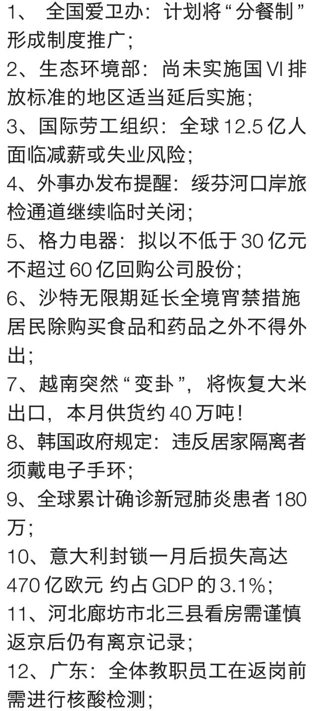 新闻联播