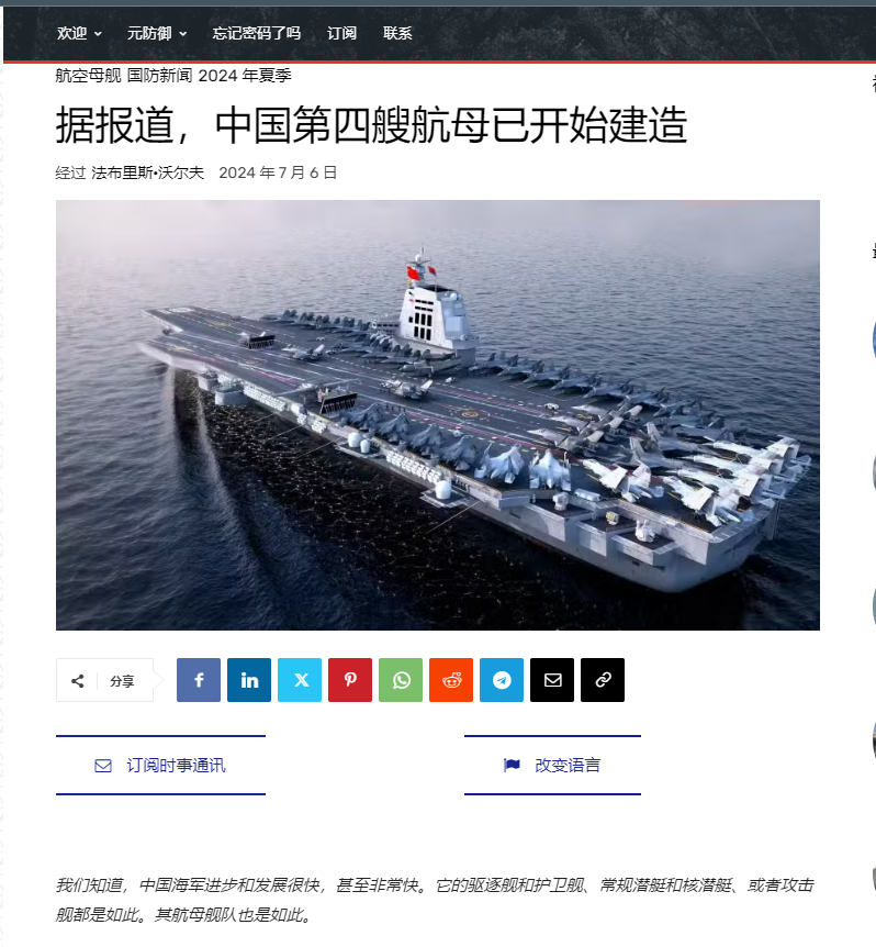 第四艘航母命名最新消息，揭秘中国海军新里程碑的诞生，中国海军新里程碑，第四艘航母命名揭晓